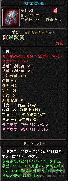全4带5   细节天山  五级号输出  属性3900+   减抗490+