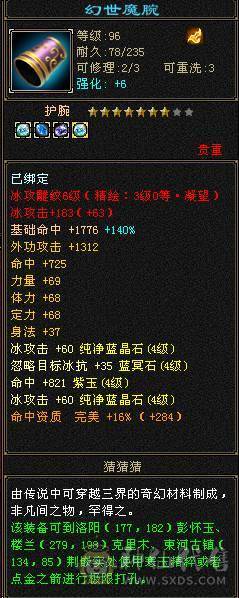 全4带5   细节天山  五级号输出  属性3900+   减抗490+