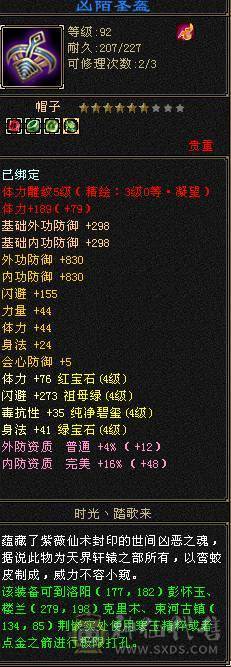 全4带5   细节天山  五级号输出  属性3900+   减抗490+