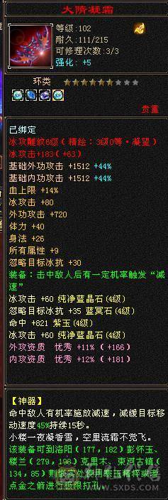 全4带5   细节天山  五级号输出  属性3900+   减抗490+