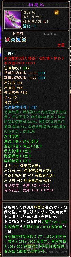 全4带5   细节天山  五级号输出  属性3900+   减抗490+