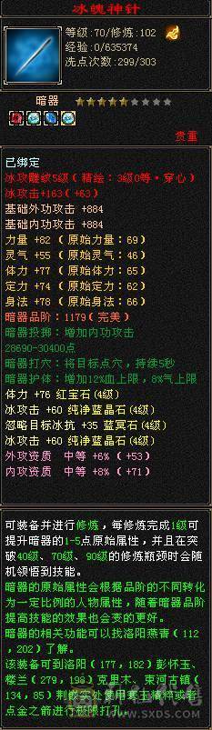 全4带5   细节天山  五级号输出  属性3900+   减抗490+