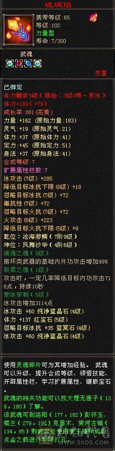 全4带5   细节天山  五级号输出  属性3900+   减抗490+