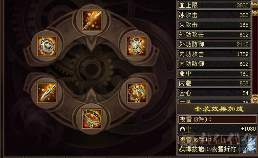 全4带5   细节天山  五级号输出  属性3900+   减抗490+