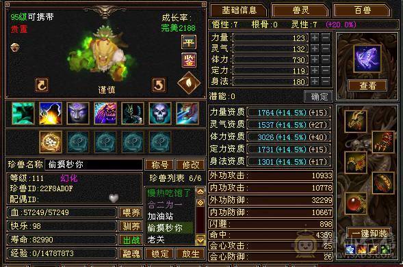 全4带5   细节天山  五级号输出  属性3900+   减抗490+