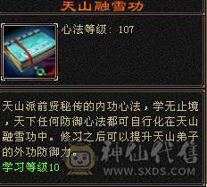全4带5   细节天山  五级号输出  属性3900+   减抗490+