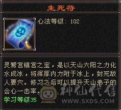全4带5   细节天山  五级号输出  属性3900+   减抗490+