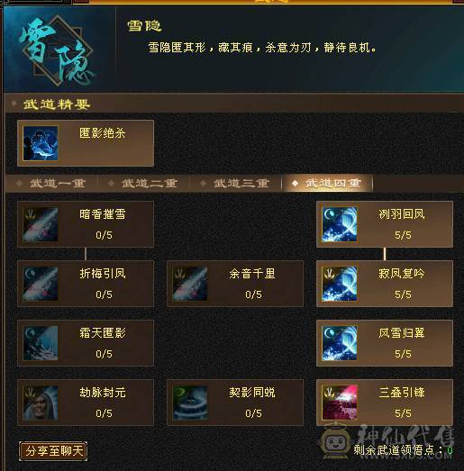 全4带5   细节天山  五级号输出  属性3900+   减抗490+