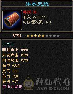 戴叶推荐：4级4减天山【6天内可以转回昆仑】带所有