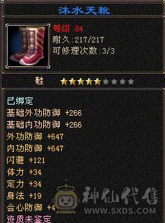 戴叶推荐：4级4减天山【6天内可以转回昆仑】带所有