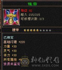 戴叶推荐：4级4减天山【6天内可以转回昆仑】带所有