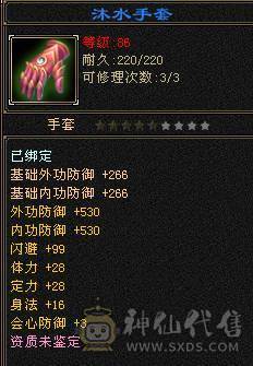 戴叶推荐：4级4减天山【6天内可以转回昆仑】带所有