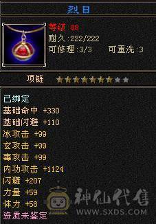 戴叶推荐：4级4减天山【6天内可以转回昆仑】带所有
