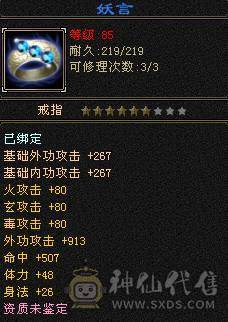 戴叶推荐：4级4减天山【6天内可以转回昆仑】带所有