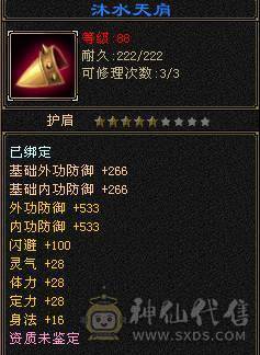 戴叶推荐：4级4减天山【6天内可以转回昆仑】带所有