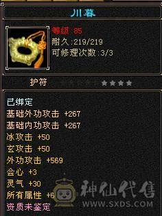 戴叶推荐：4级4减天山【6天内可以转回昆仑】带所有