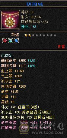 戴叶推荐：4级4减天山【6天内可以转回昆仑】带所有