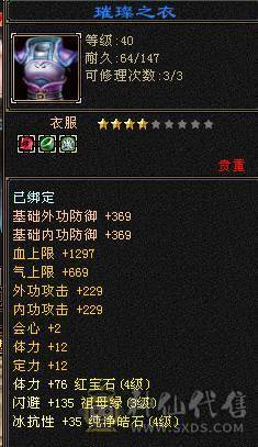 戴叶推荐：4级4减天山【6天内可以转回昆仑】带所有