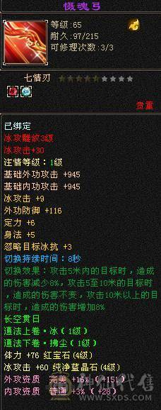 戴叶推荐：4级4减天山【6天内可以转回昆仑】带所有