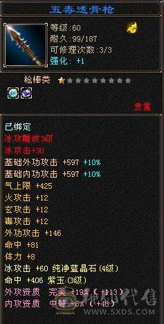 戴叶推荐：4级4减天山【6天内可以转回昆仑】带所有