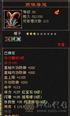 戴叶推荐：4级4减天山【6天内可以转回昆仑】带所有