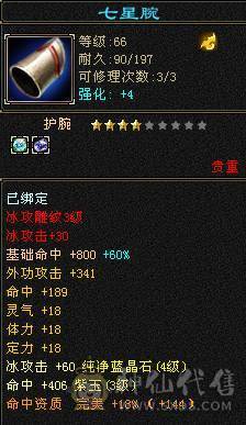 戴叶推荐：4级4减天山【6天内可以转回昆仑】带所有