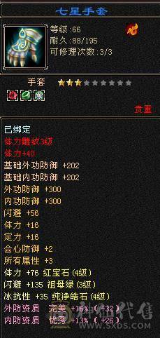 戴叶推荐：4级4减天山【6天内可以转回昆仑】带所有