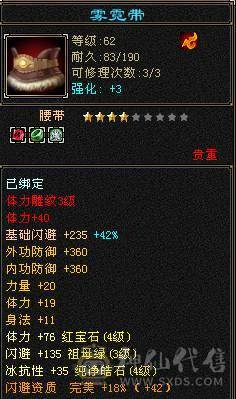 戴叶推荐：4级4减天山【6天内可以转回昆仑】带所有