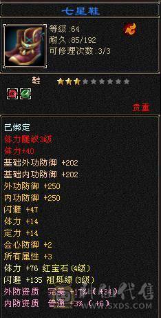 戴叶推荐：4级4减天山【6天内可以转回昆仑】带所有