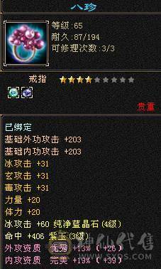 戴叶推荐：4级4减天山【6天内可以转回昆仑】带所有
