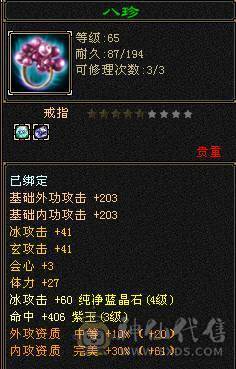 戴叶推荐：4级4减天山【6天内可以转回昆仑】带所有