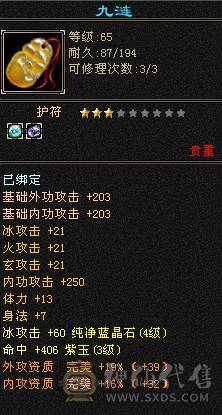 戴叶推荐：4级4减天山【6天内可以转回昆仑】带所有