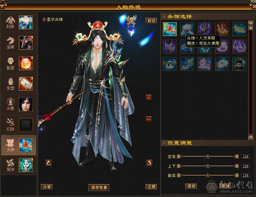 戴叶推荐：4级4减天山【6天内可以转回昆仑】带所有