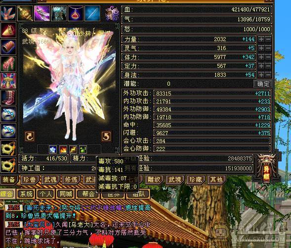 移动粉丝团：超.美.满5.5..大火抗.高双会.高8.5W+外功.满7雕.盟会10级.纹刻.心络.精绘.通脉毕业.限定大金乌.时装.幻世.万剑归宗自带.4D特效.（副本流伤害碾压6级.)怀孕了退游