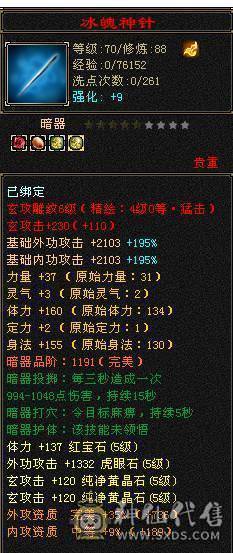 移动粉丝团：超.美.满5.5..大火抗.高双会.高8.5W+外功.满7雕.盟会10级.纹刻.心络.精绘.通脉毕业.限定大金乌.时装.幻世.万剑归宗自带.4D特效.（副本流伤害碾压6级.)怀孕了退游