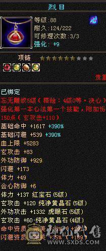 移动粉丝团：超.美.满5.5..大火抗.高双会.高8.5W+外功.满7雕.盟会10级.纹刻.心络.精绘.通脉毕业.限定大金乌.时装.幻世.万剑归宗自带.4D特效.（副本流伤害碾压6级.)怀孕了退游