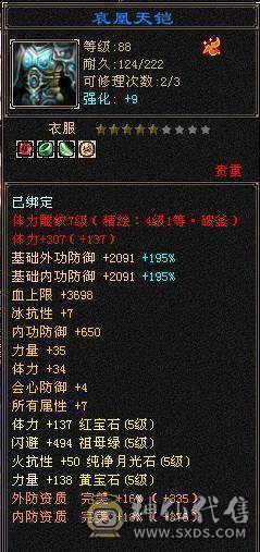 移动粉丝团：超.美.满5.5..大火抗.高双会.高8.5W+外功.满7雕.盟会10级.纹刻.心络.精绘.通脉毕业.限定大金乌.时装.幻世.万剑归宗自带.4D特效.（副本流伤害碾压6级.)怀孕了退游