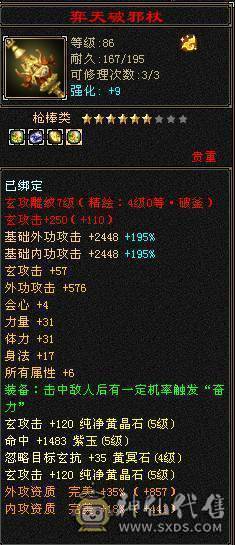 移动粉丝团：超.美.满5.5..大火抗.高双会.高8.5W+外功.满7雕.盟会10级.纹刻.心络.精绘.通脉毕业.限定大金乌.时装.幻世.万剑归宗自带.4D特效.（副本流伤害碾压6级.)怀孕了退游