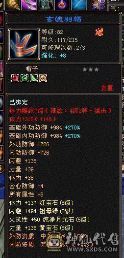 移动粉丝团：超.美.满5.5..大火抗.高双会.高8.5W+外功.满7雕.盟会10级.纹刻.心络.精绘.通脉毕业.限定大金乌.时装.幻世.万剑归宗自带.4D特效.（副本流伤害碾压6级.)怀孕了退游