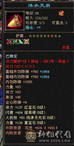 移动粉丝团：超.美.满5.5..大火抗.高双会.高8.5W+外功.满7雕.盟会10级.纹刻.心络.精绘.通脉毕业.限定大金乌.时装.幻世.万剑归宗自带.4D特效.（副本流伤害碾压6级.)怀孕了退游