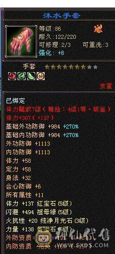 移动粉丝团：超.美.满5.5..大火抗.高双会.高8.5W+外功.满7雕.盟会10级.纹刻.心络.精绘.通脉毕业.限定大金乌.时装.幻世.万剑归宗自带.4D特效.（副本流伤害碾压6级.)怀孕了退游