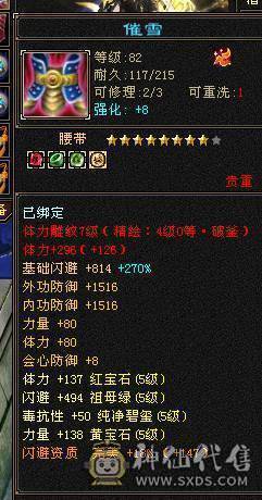 移动粉丝团：超.美.满5.5..大火抗.高双会.高8.5W+外功.满7雕.盟会10级.纹刻.心络.精绘.通脉毕业.限定大金乌.时装.幻世.万剑归宗自带.4D特效.（副本流伤害碾压6级.)怀孕了退游