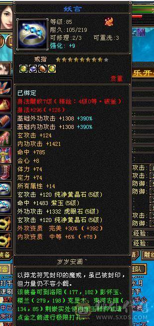 移动粉丝团：超.美.满5.5..大火抗.高双会.高8.5W+外功.满7雕.盟会10级.纹刻.心络.精绘.通脉毕业.限定大金乌.时装.幻世.万剑归宗自带.4D特效.（副本流伤害碾压6级.)怀孕了退游