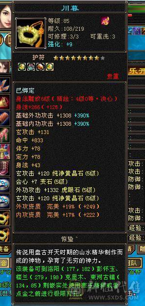 移动粉丝团：超.美.满5.5..大火抗.高双会.高8.5W+外功.满7雕.盟会10级.纹刻.心络.精绘.通脉毕业.限定大金乌.时装.幻世.万剑归宗自带.4D特效.（副本流伤害碾压6级.)怀孕了退游