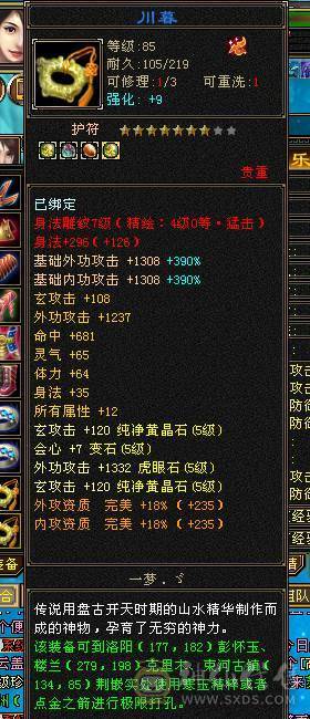 移动粉丝团：超.美.满5.5..大火抗.高双会.高8.5W+外功.满7雕.盟会10级.纹刻.心络.精绘.通脉毕业.限定大金乌.时装.幻世.万剑归宗自带.4D特效.（副本流伤害碾压6级.)怀孕了退游