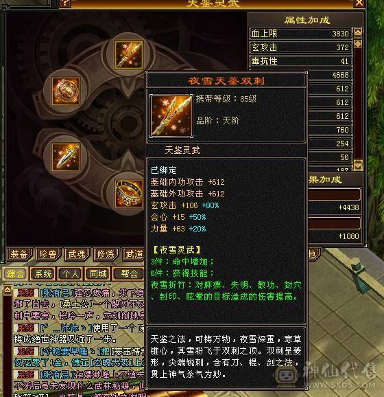 移动粉丝团：超.美.满5.5..大火抗.高双会.高8.5W+外功.满7雕.盟会10级.纹刻.心络.精绘.通脉毕业.限定大金乌.时装.幻世.万剑归宗自带.4D特效.（副本流伤害碾压6级.)怀孕了退游
