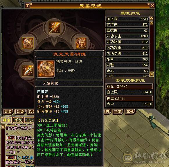 移动粉丝团：超.美.满5.5..大火抗.高双会.高8.5W+外功.满7雕.盟会10级.纹刻.心络.精绘.通脉毕业.限定大金乌.时装.幻世.万剑归宗自带.4D特效.（副本流伤害碾压6级.)怀孕了退游