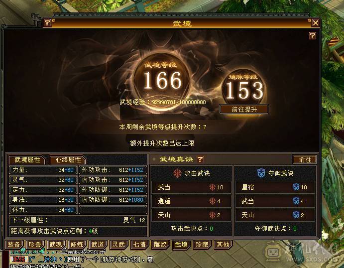移动粉丝团：超.美.满5.5..大火抗.高双会.高8.5W+外功.满7雕.盟会10级.纹刻.心络.精绘.通脉毕业.限定大金乌.时装.幻世.万剑归宗自带.4D特效.（副本流伤害碾压6级.)怀孕了退游