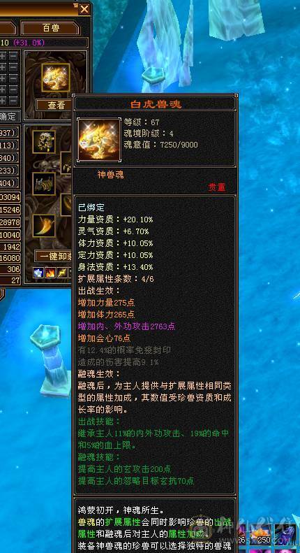 移动粉丝团：超.美.满5.5..大火抗.高双会.高8.5W+外功.满7雕.盟会10级.纹刻.心络.精绘.通脉毕业.限定大金乌.时装.幻世.万剑归宗自带.4D特效.（副本流伤害碾压6级.)怀孕了退游