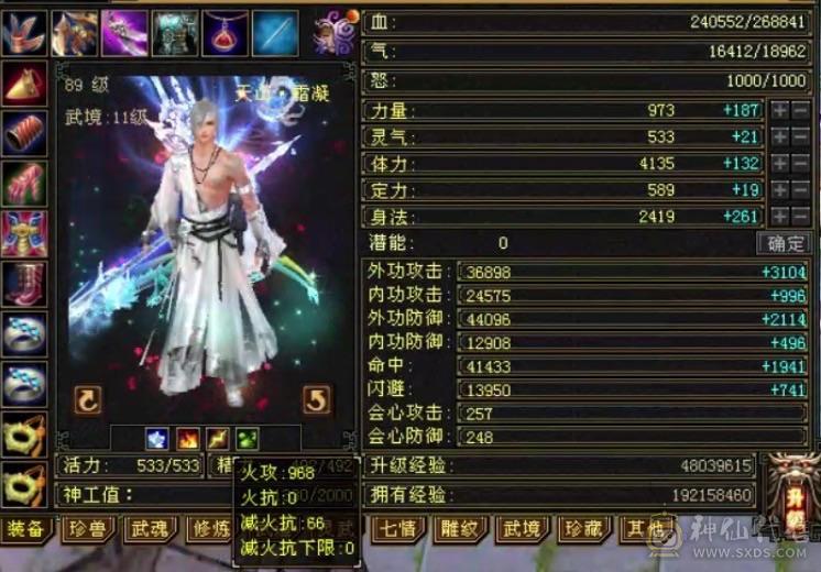 89三修天山减抗600+不玩了